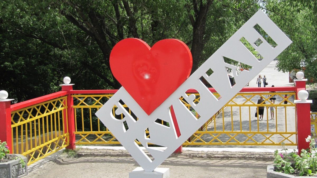  Главные достопримечательности Кургана