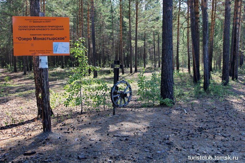 Святое озеро - Монастырское озеро в Енисейском районе Красноярского края