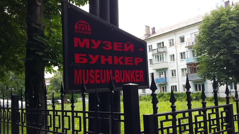 ПОХОД В БУНКЕР ИЛИ КАК ПЕРЕНЕСТИСЬ В КЕНИНГ НА 76 ЛЕТ НАЗАД ПОХОД В БУНКЕР ИЛИ КАК ПЕРЕНЕСТИСЬ В КЕНИНГ НА 76 ЛЕТ НАЗАД