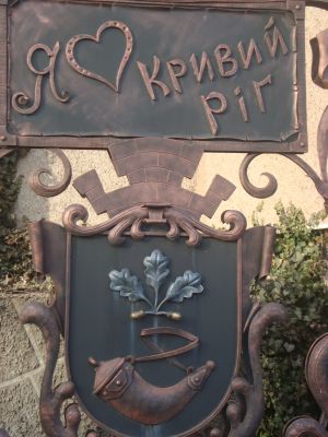 Чем Кривой Рог удивляет туристов?