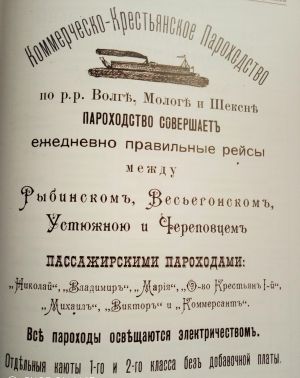 Северные Афины или поход по русским рекам