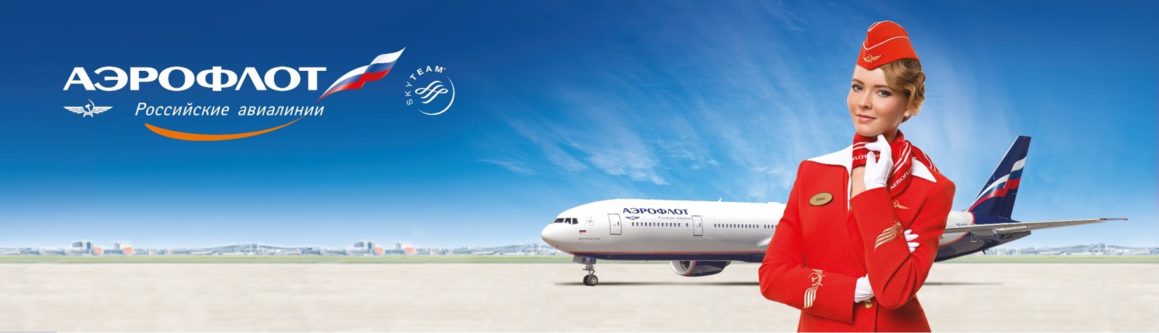 Aeroflot - Russian airlines